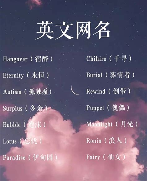 好聽網名|网名